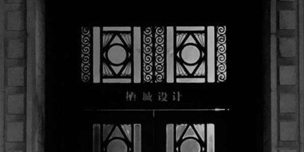 Art_Deco_Architecture_Shanghai_Kwoa_{}2030{}_Sassoon_House_1932