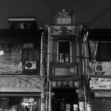 Art_Deco_Architecture_Shanghai_Kwoa_{}2030{}_ShunChang_Rd_1928